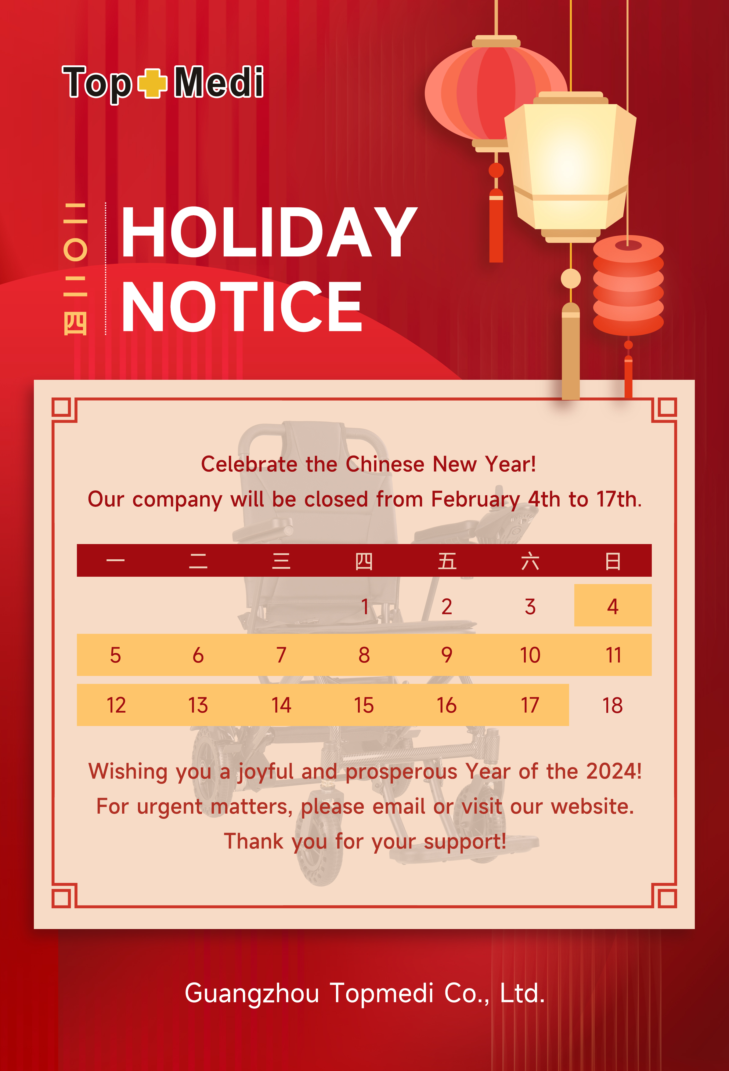 Celebrate the Spring Festival and Stay Mobile with Us! Introduction