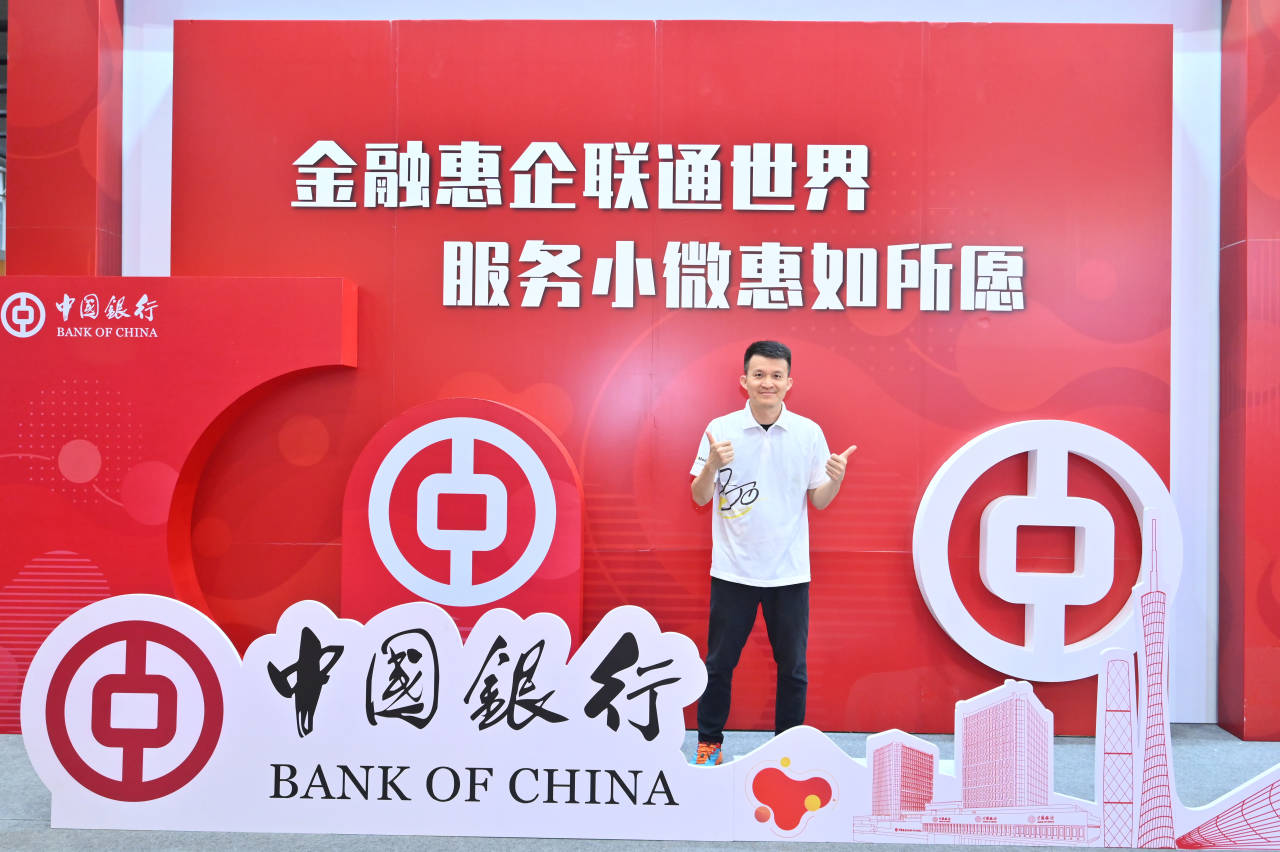 Bank of China's VIP Client Invited to Cross-Border Matchmaking Meeting for Enterprises